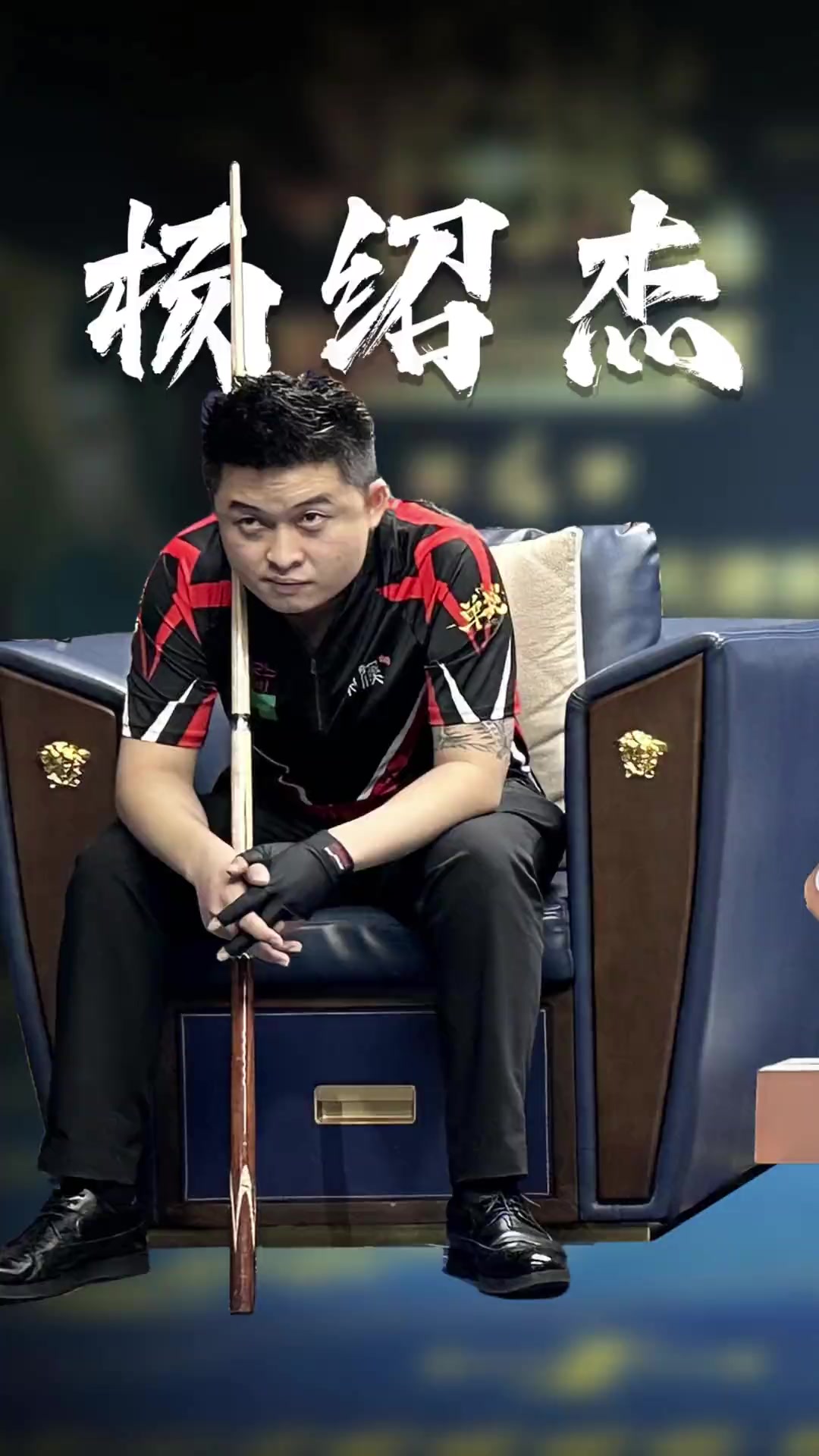 位与拉边跑 位与拉边跑